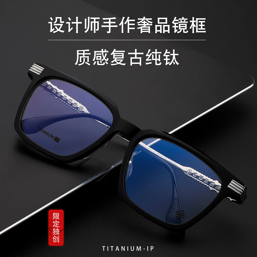 CH5253全磨砂黑潮流百搭板材纯钛近视眼镜含配镜辐射护目蓝光手工