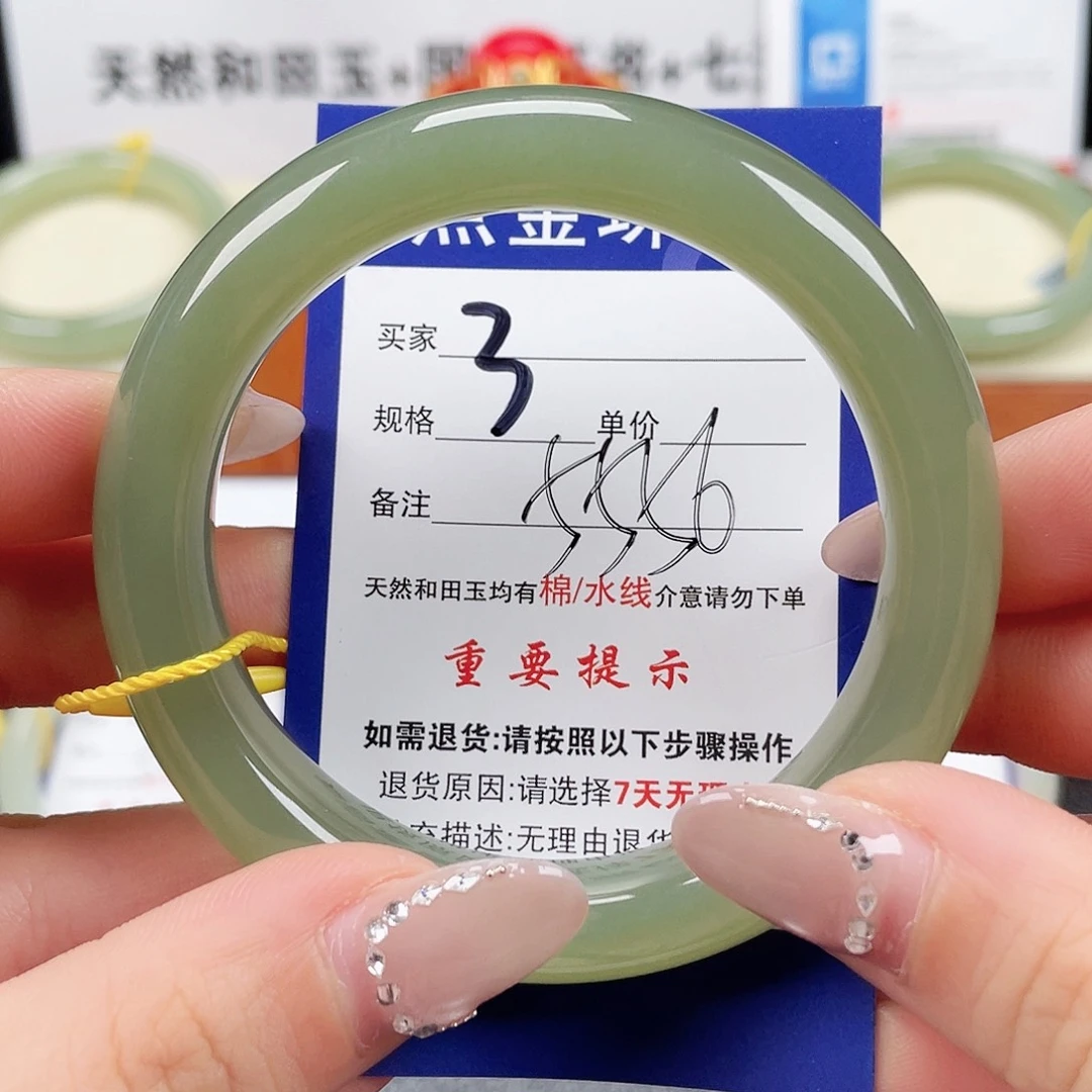 未镶嵌手镯和田玉