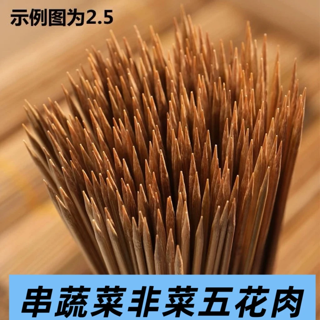 碳化竹签批发烧烤签子商用家用油炸小郡肝串串香炸串烧烤烤特硬款