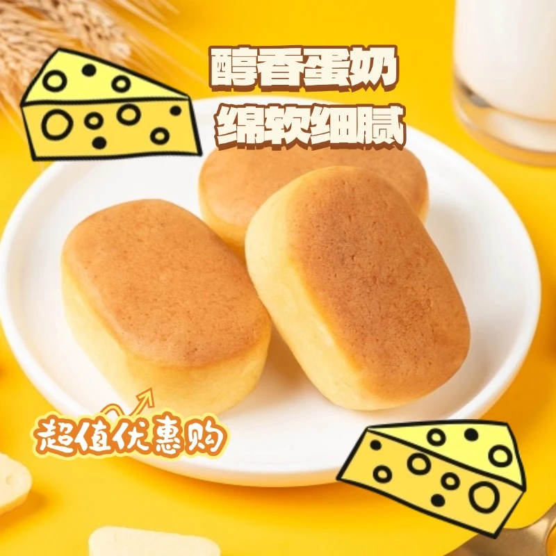 半熟芝士蛋糕零食糕点下午茶充饥饱腹追剧网红手工烘焙甜品整箱装