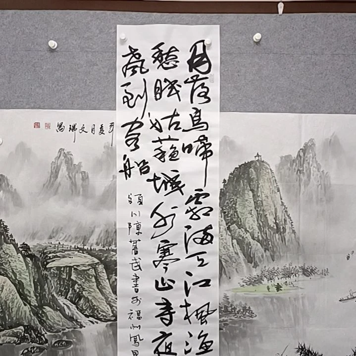 书法月落乌啼霜满天诗词书法