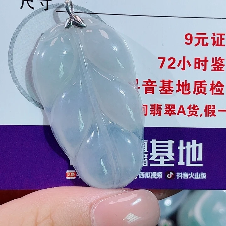 颈饰18K金镶嵌翡翠叶子