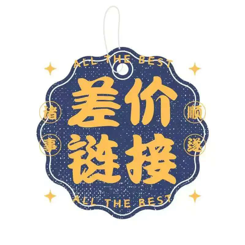 kt包挂件偏远地区（新疆西藏内蒙海南）补运费专用链接