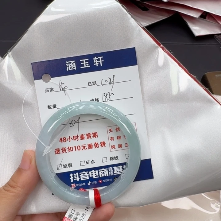 未镶嵌手镯翡翠悦*酱