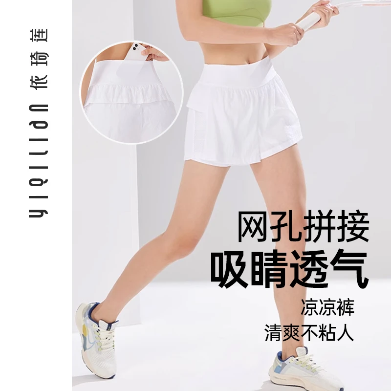依琦莲运动短裤女新款假两件防走光训练健身跑步瑜伽服健身房