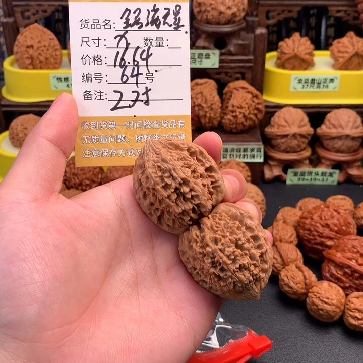 .***m把件文玩核桃文玩核桃64