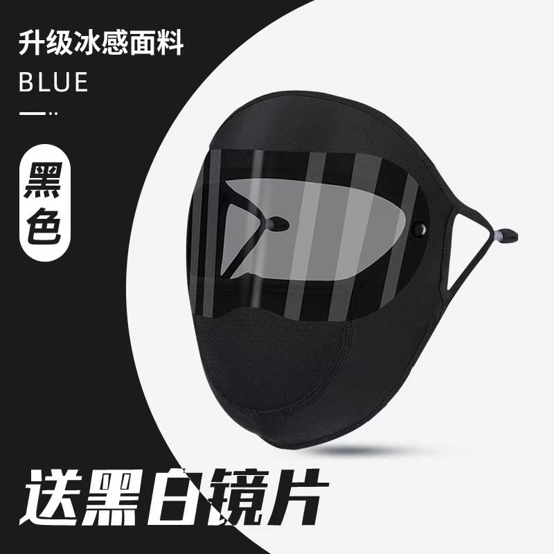 防晒口罩夏季薄护全脸骑电动车戴的帽子骑行防风透气护目防晒面罩