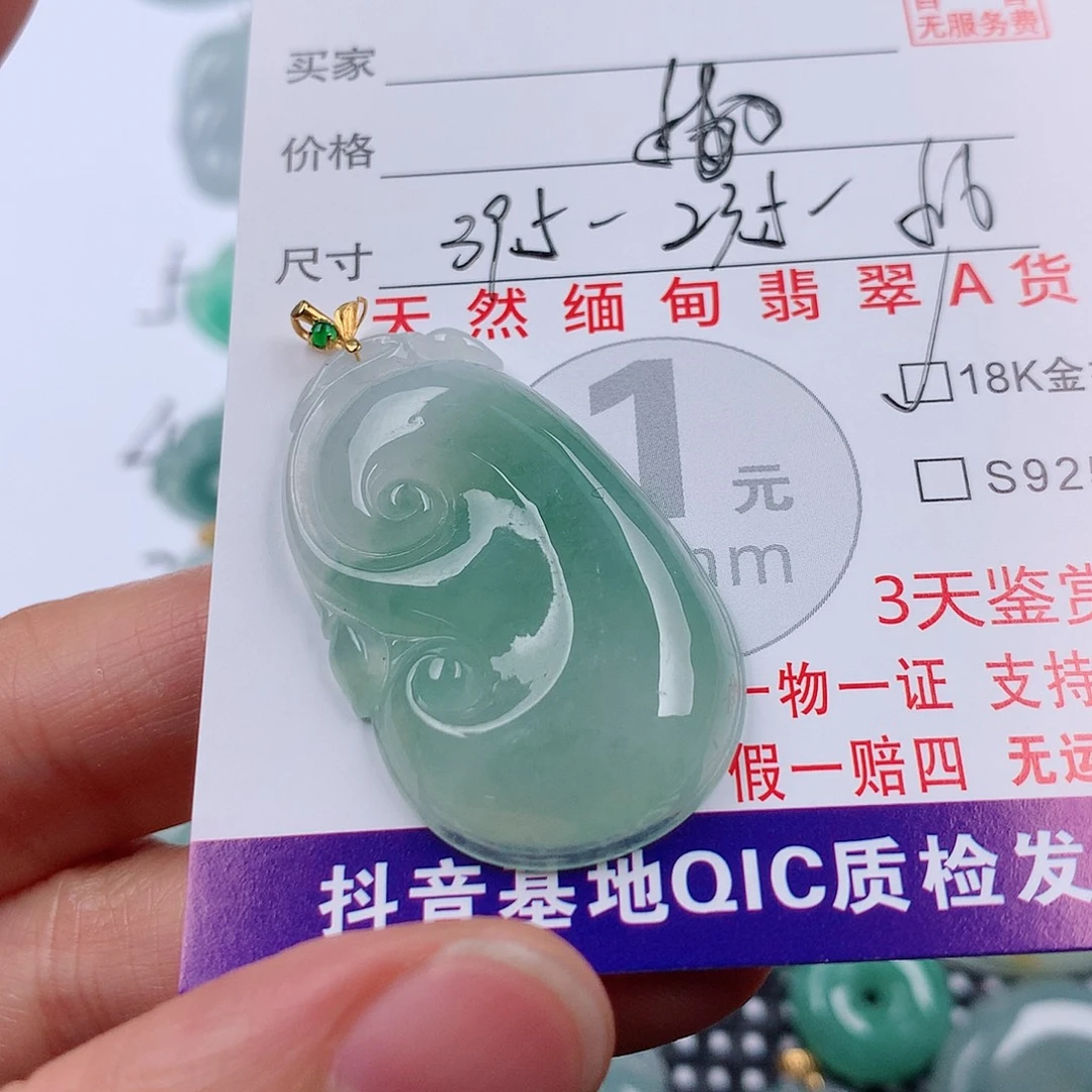 翡翠18K金镶嵌颈饰挂件