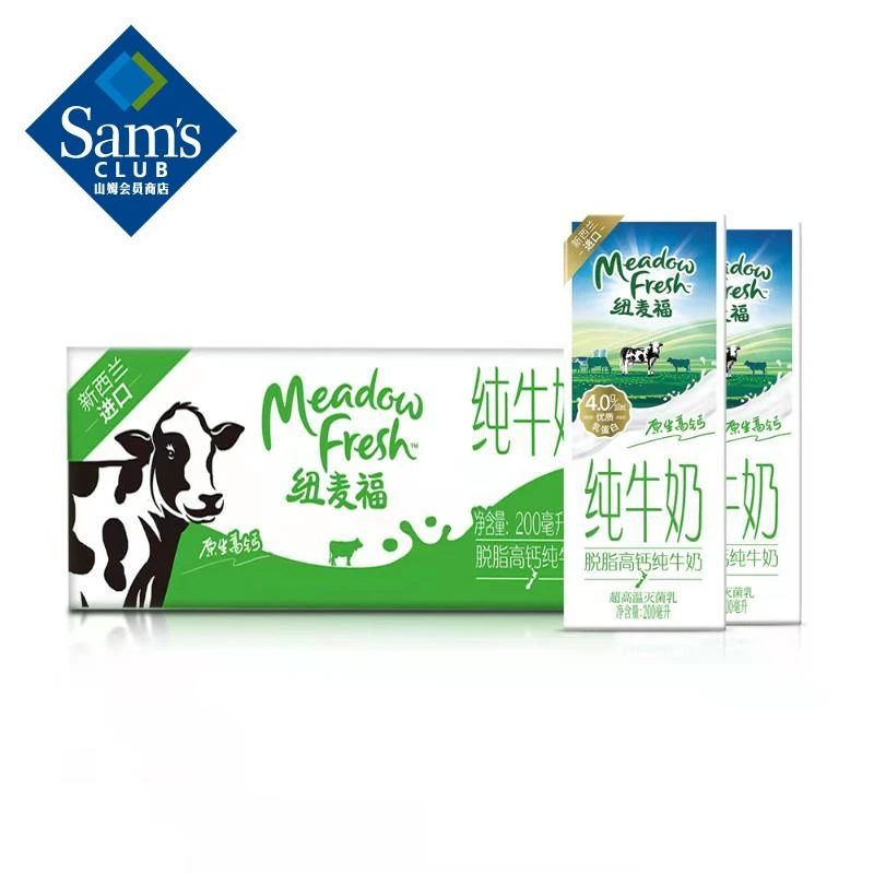 纽麦福(Meadow Fresh) 新西兰进口 脱脂高钙纯牛奶 200ml*30 200mL*30盒