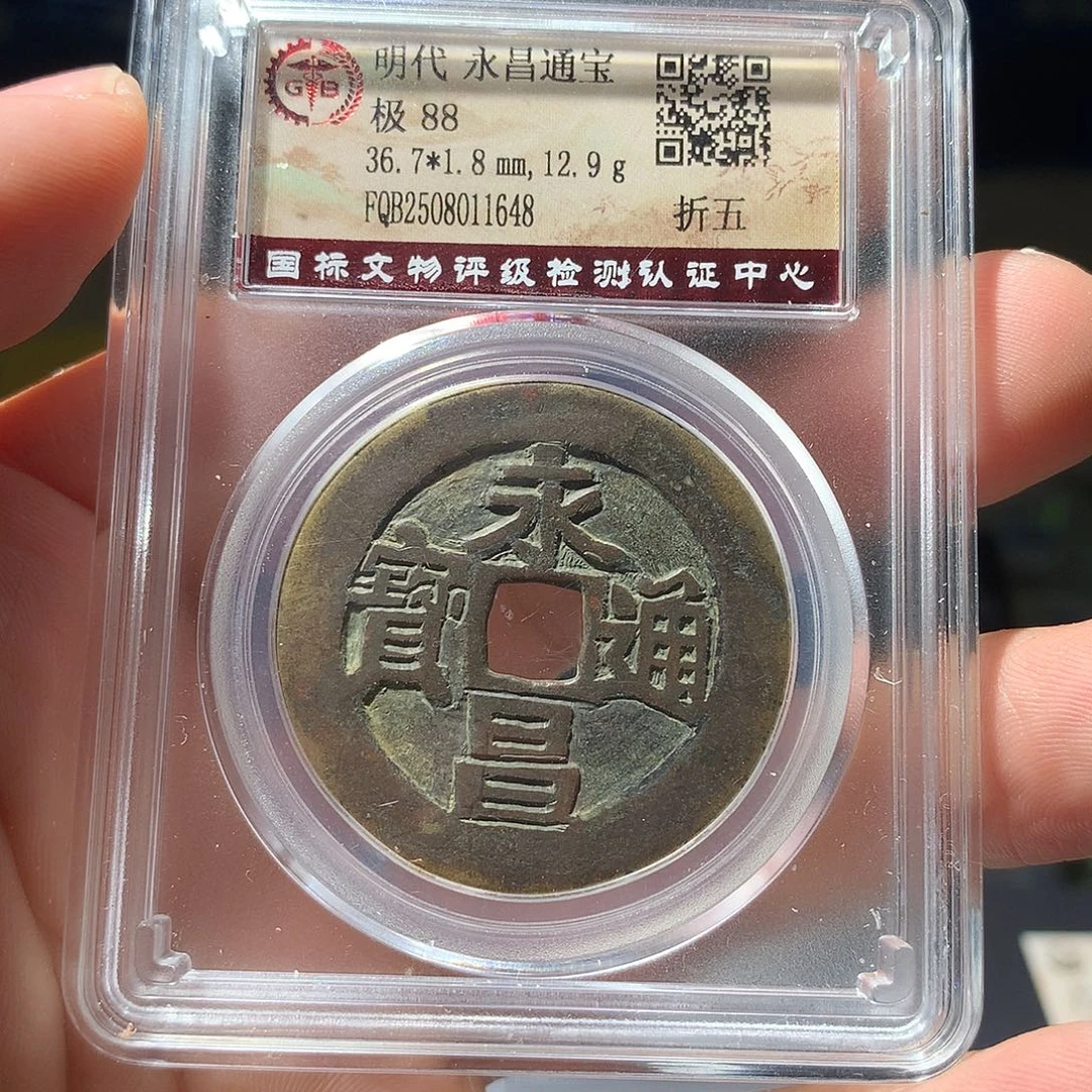 金属QY。阿钱钱钱钱1648