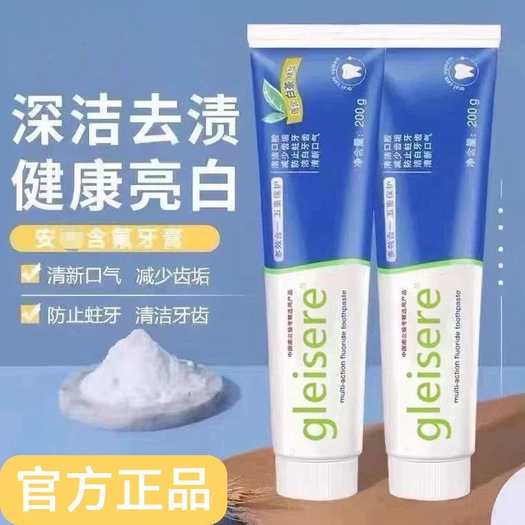 【官方正品】Awmy丽齿健多效含氟牙膏清新口气亮白祛黄薄荷白茶200g