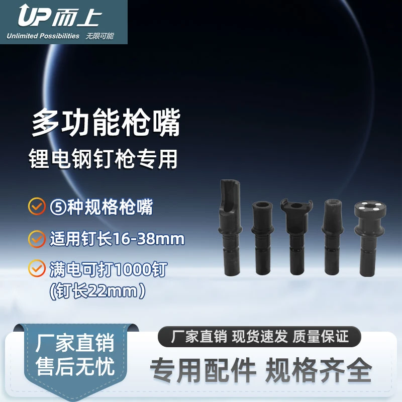 而上UPT-N40锂电钢钉枪专用吊卡磁铁管卡座卡骑马卡通用枪嘴配件