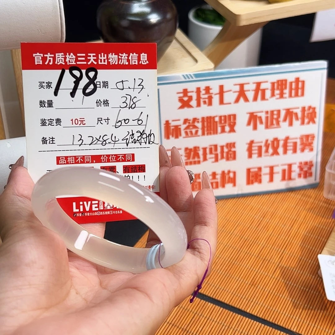 玛瑙/玉髓手镯未镶嵌萌**布