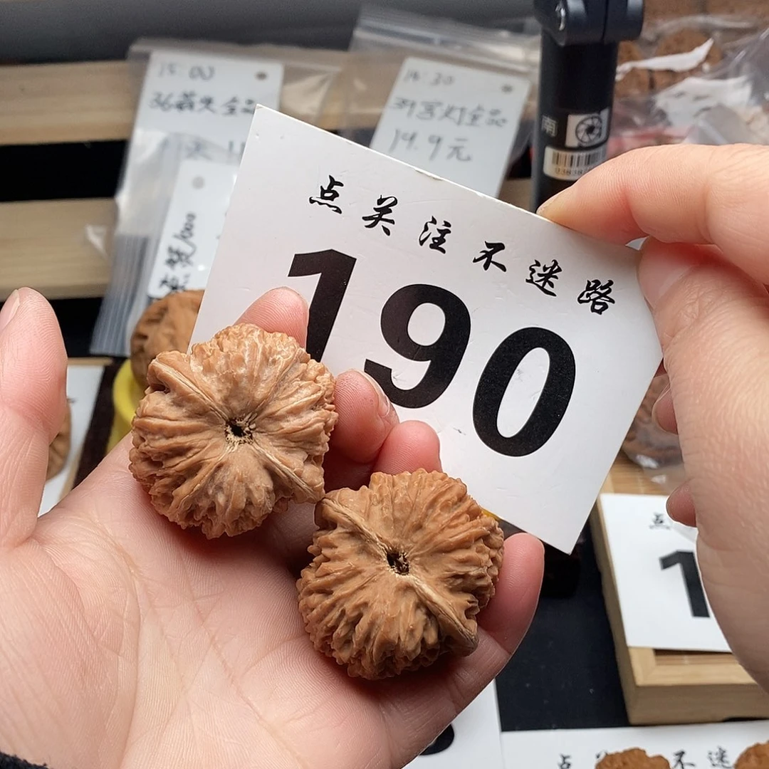 核桃39。 137狮子头。