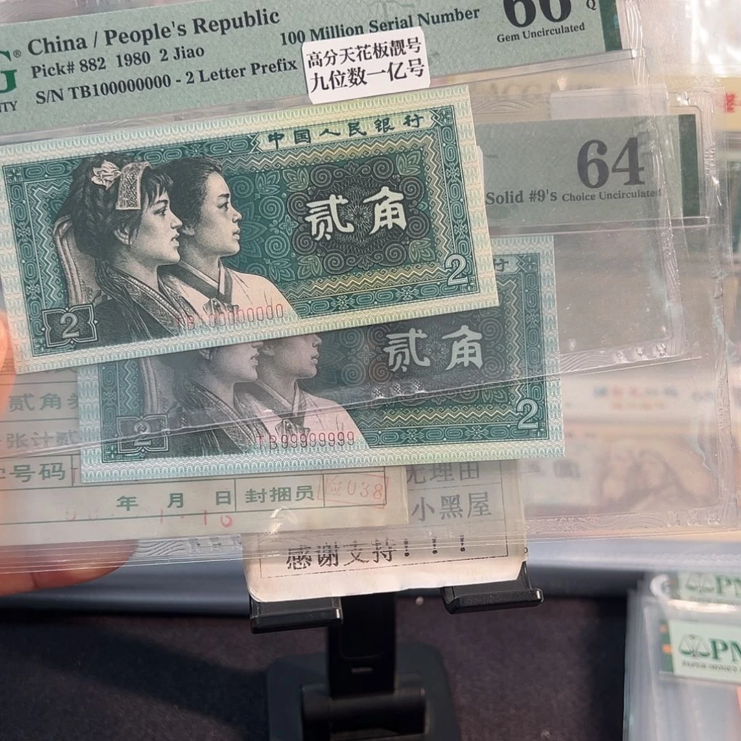 纸8002通天九➕一亿号99999999➕100000000