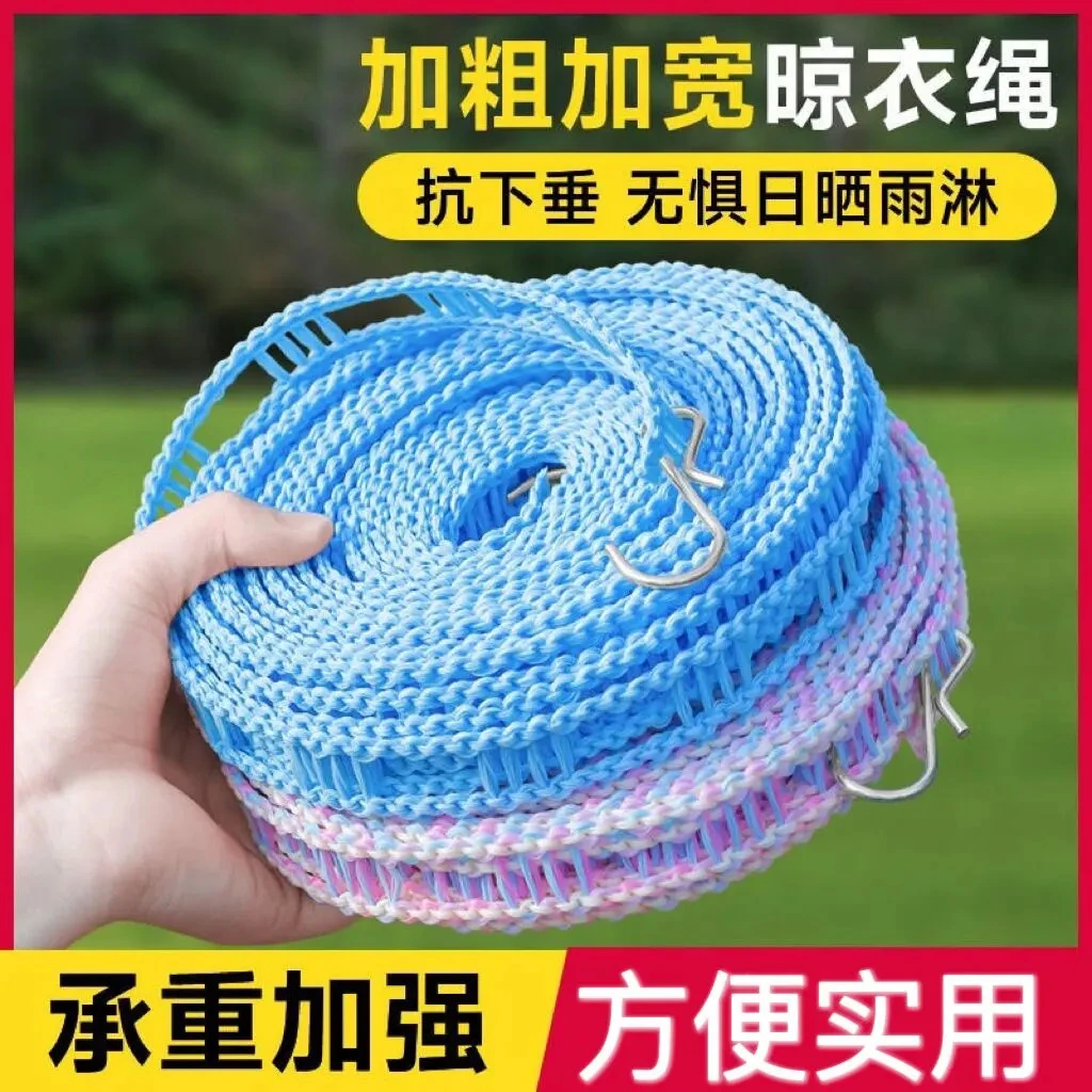 【晾晒神器】加粗加长防滑便携晾衣绳,户外室内都能晾!