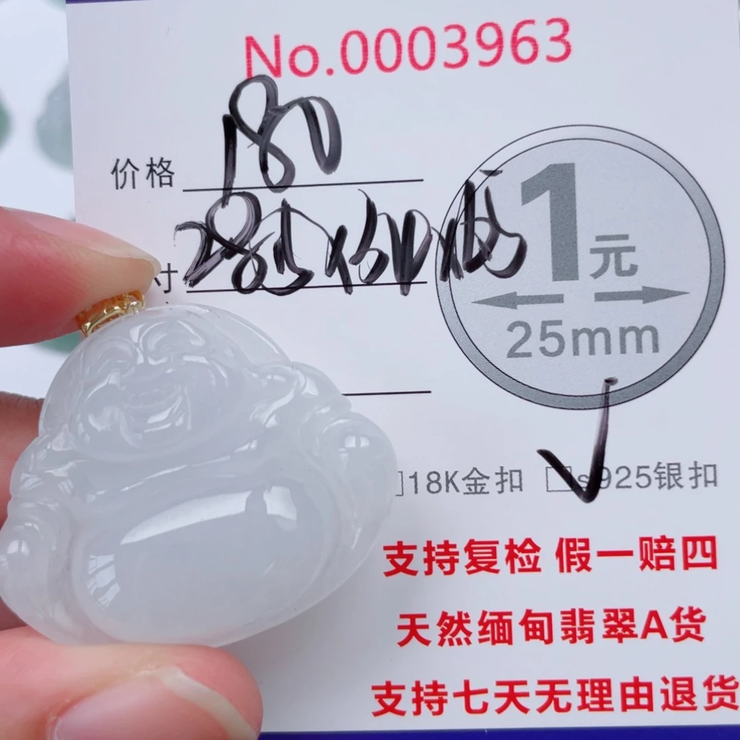 翡翠未镶嵌吊坠(不含链)
