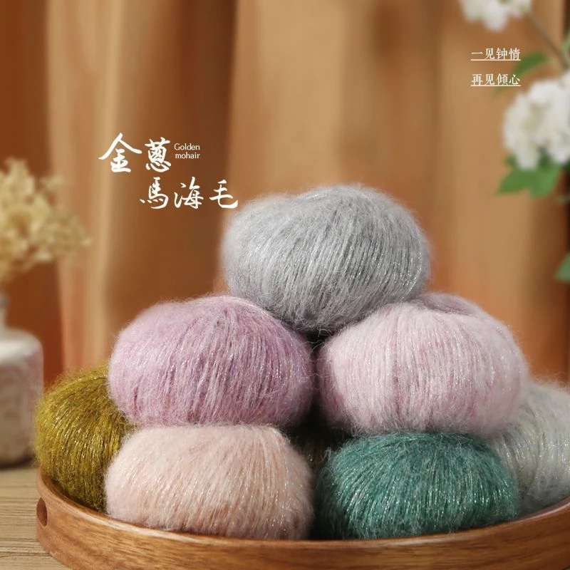 金葱马海毛甄选马海毛柔软蓬松绒毛丰满久固色