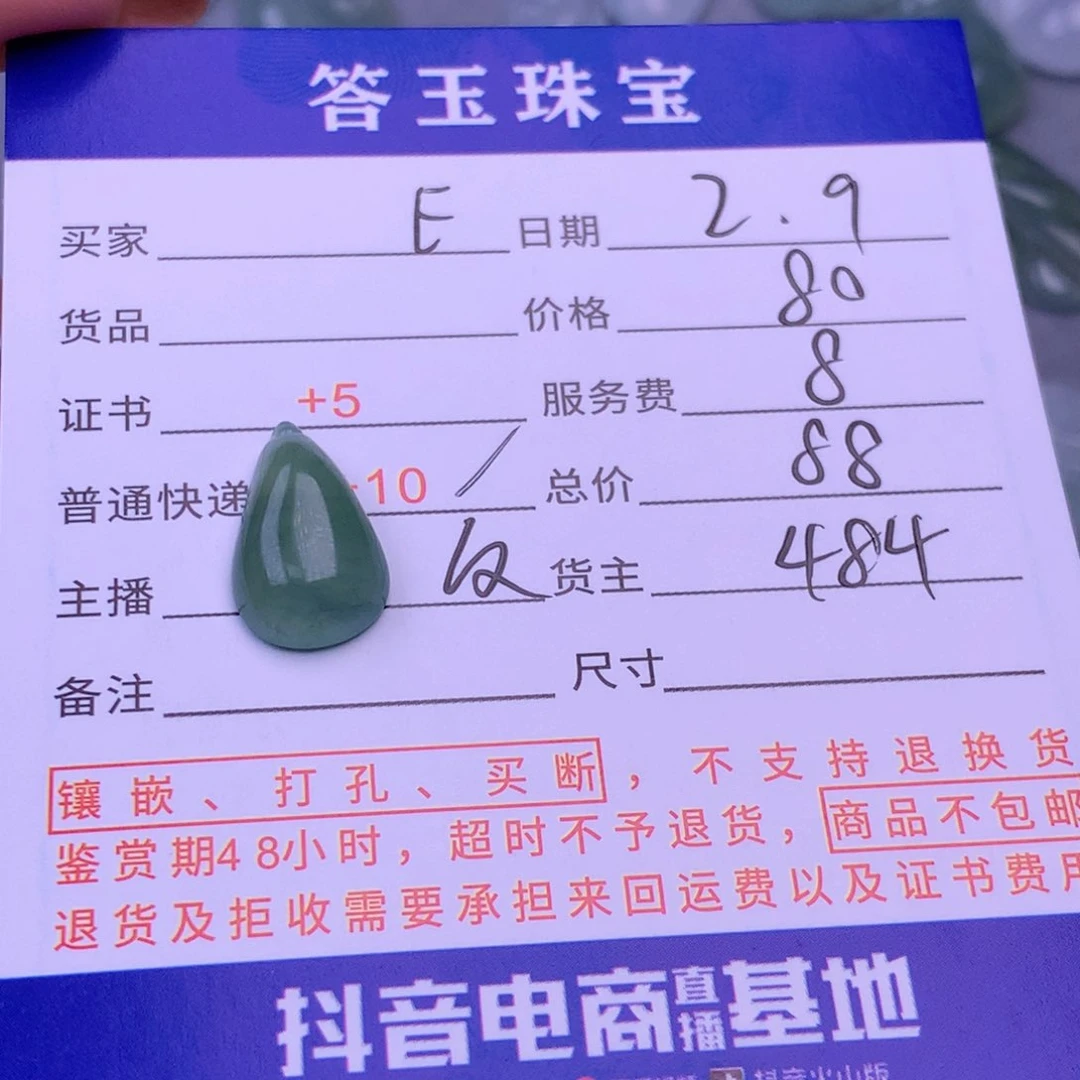 翡翠挂件未镶嵌?****e翡翠