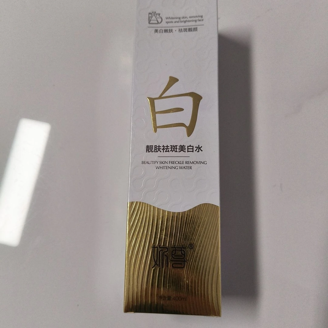 靓肤水乳精华三效合一【水乳精华三合一】