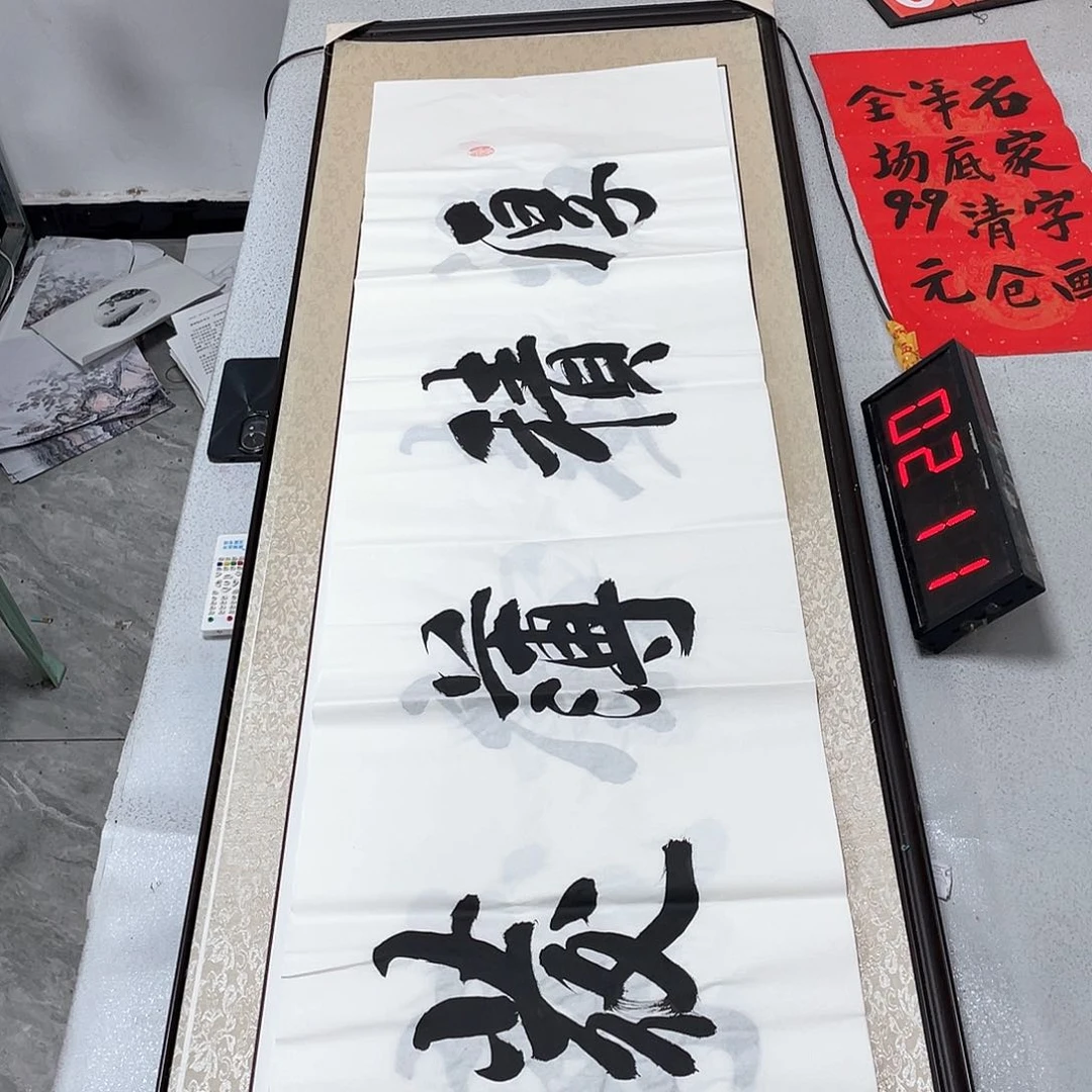 书法书法作品欣赏