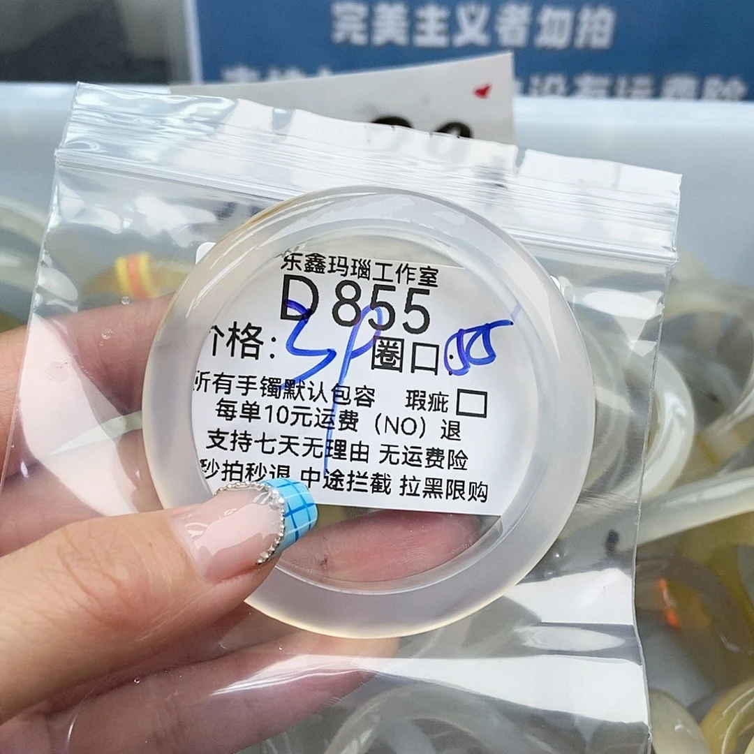 玛瑙/玉髓手镯未镶嵌浅*855