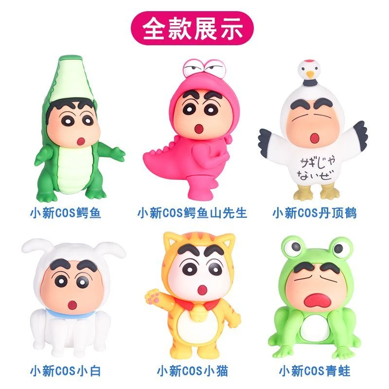 小新百变造型公仔盲盒