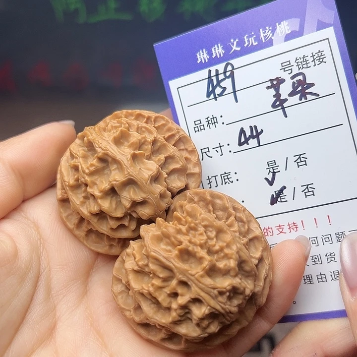 文玩核桃吊坠核桃459