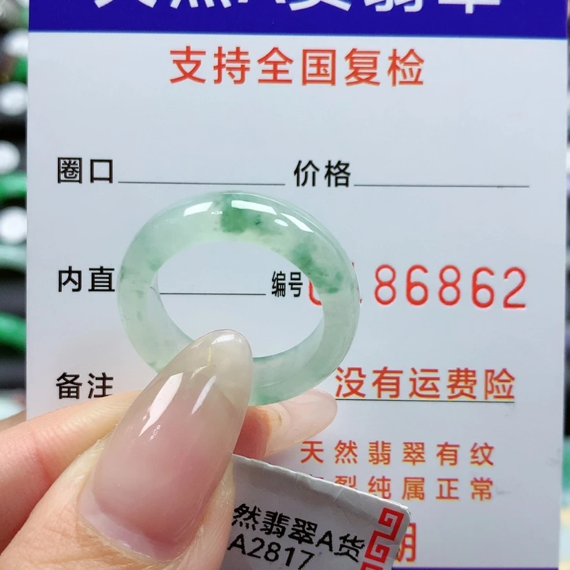 【闪购商品】翡翠戒指未镶嵌16/17号