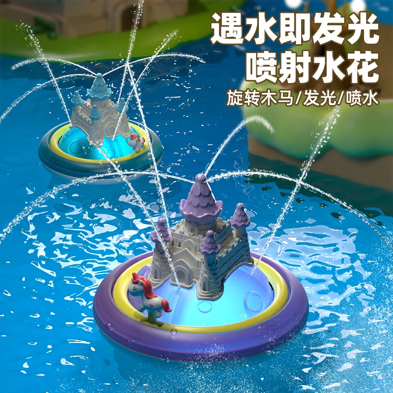 宝宝洗澡玩具婴儿洗澡神器喷水城堡遇水发光旋转木马浴室戏水玩具