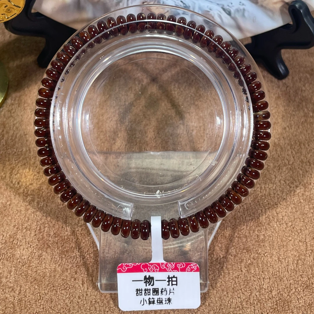 紫金鼠 甜甜圈药片单圈小算盘珠 文玩手串6mm左右