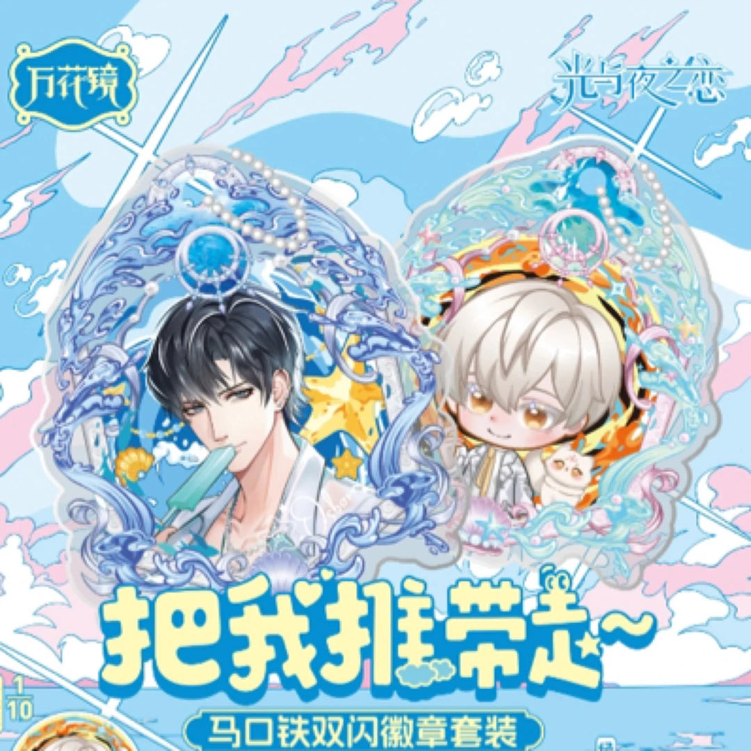 58mm马口铁双闪徽章巴几挂件挂牌+保护套