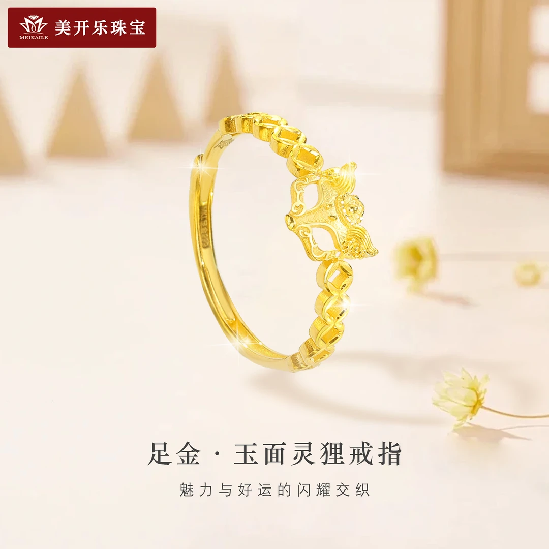 3026美开乐玉面灵狐狸黄金戒指国风可调节百搭轻奢珠宝礼物送女友