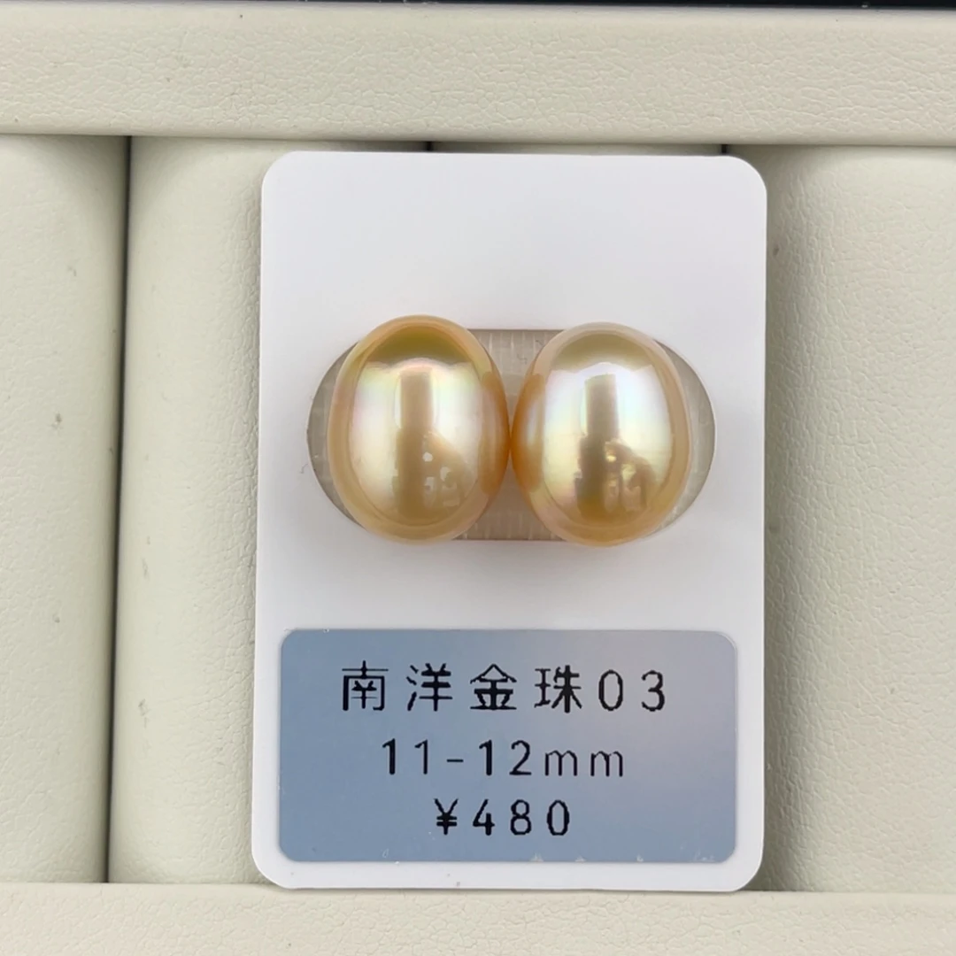 定制海水珍珠未镶嵌裸珠彩虹光金珠11-12