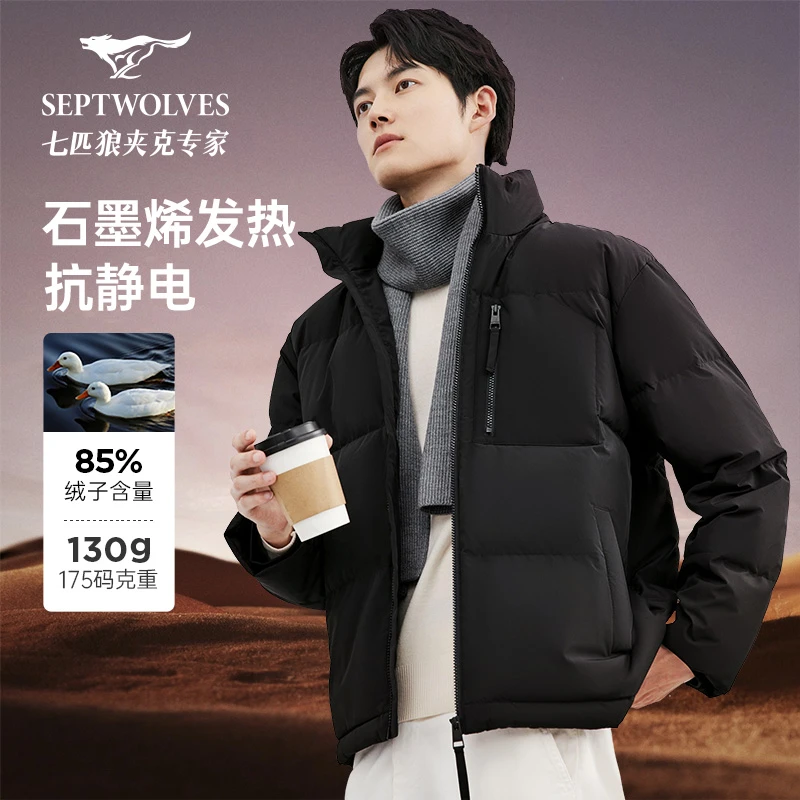 【视频同款】七匹狼新款冬季保暖加厚立领款加厚时尚羽绒服87