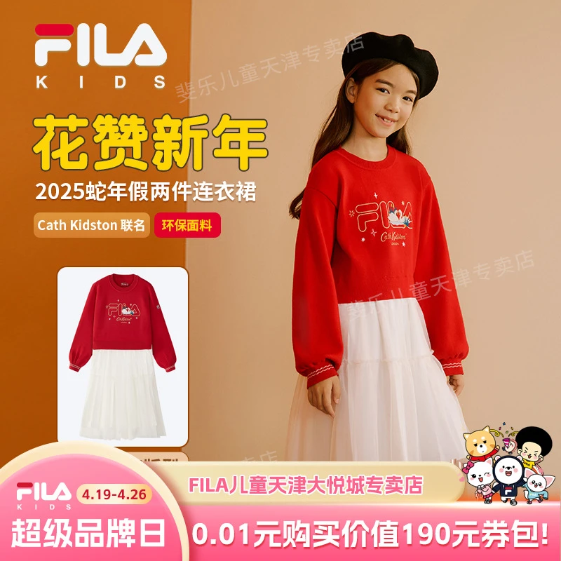 【新年款】FILA斐乐儿童连衣裙蛇年红色针织拼接女童裙子K12G514303