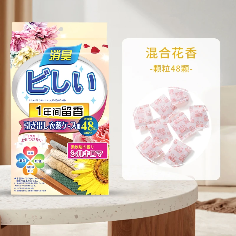 【外贸品质】衣柜香包取代樟脑丸防霉防潮祛除异味衣柜花香清香