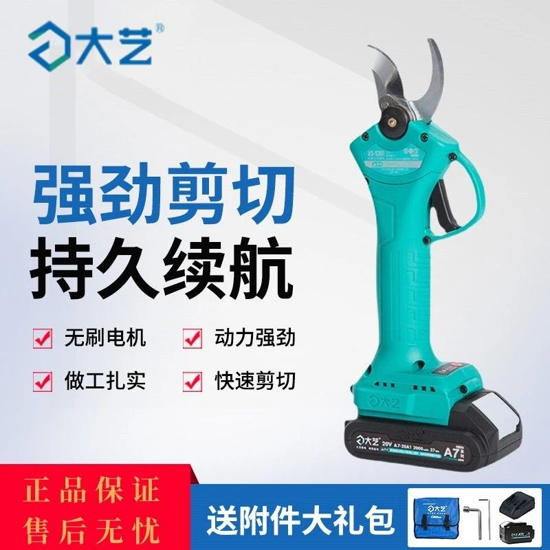 大艺锂电修枝剪5301手持充电式锂电池园林果树修枝电动剪刀电剪子