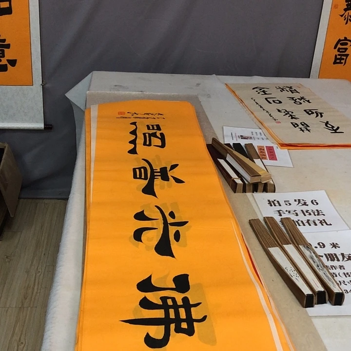 书法满5幅免费赠送一幅