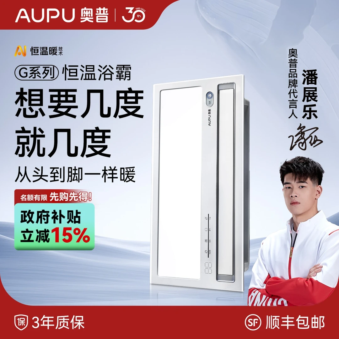 【AI恒温单台】奥普G系列恒温浴霸LS05S浴室取暖换气照明吹风dpXM