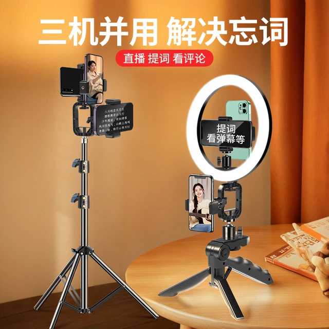 直播专用提词器手机支架专业口播演讲相机录视频便携式歌词手持拍