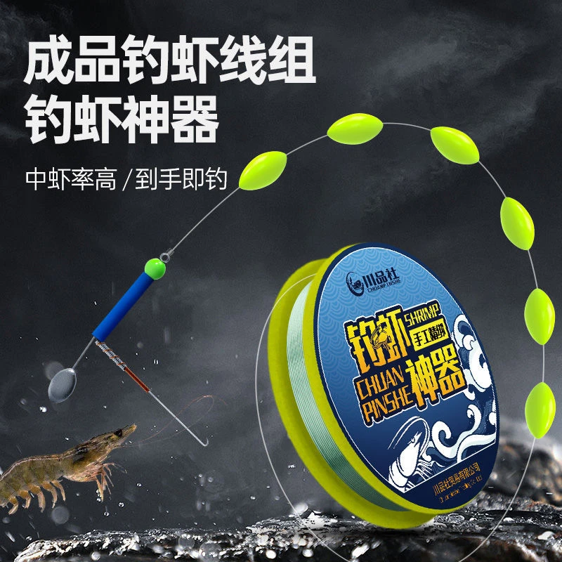 竞季钓虾钩钓虾线组神器河虾草虾龙虾罗氏虾抓虾专用杆钓虾馆鱼钩