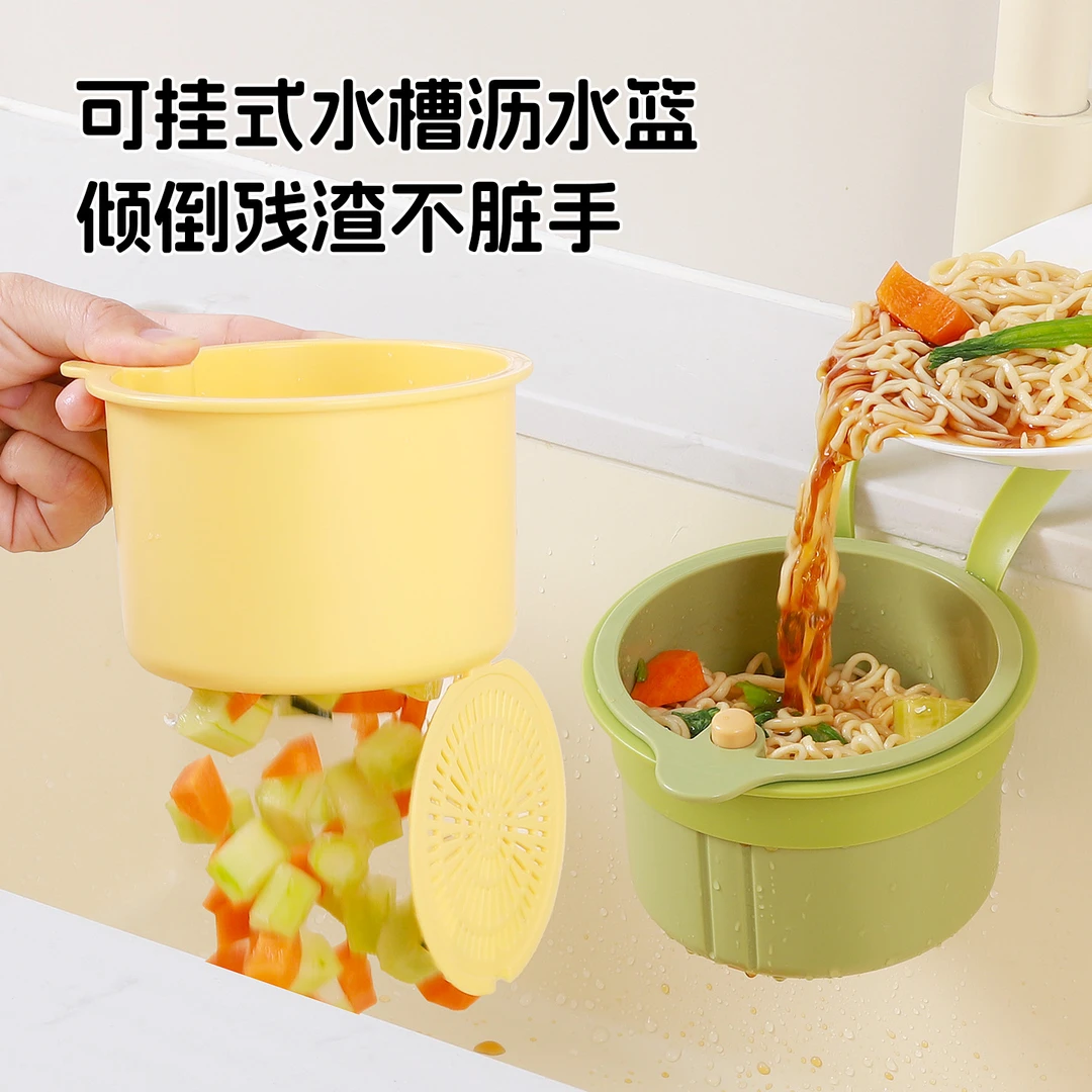 可挂式水槽沥水篮家用厨房水槽分离食物残渣过滤篮水果清洗滤水篮