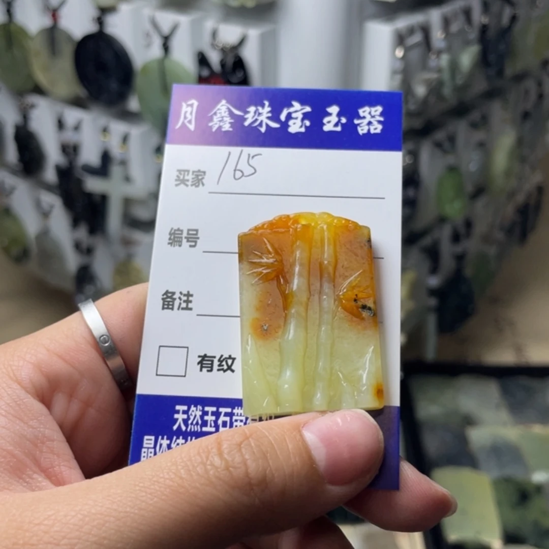 岫玉颈饰未镶嵌宇***心竹子