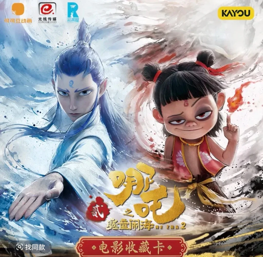 【抓大头/抓猪】哪吒收藏卡牌精美代拆【拆盒】