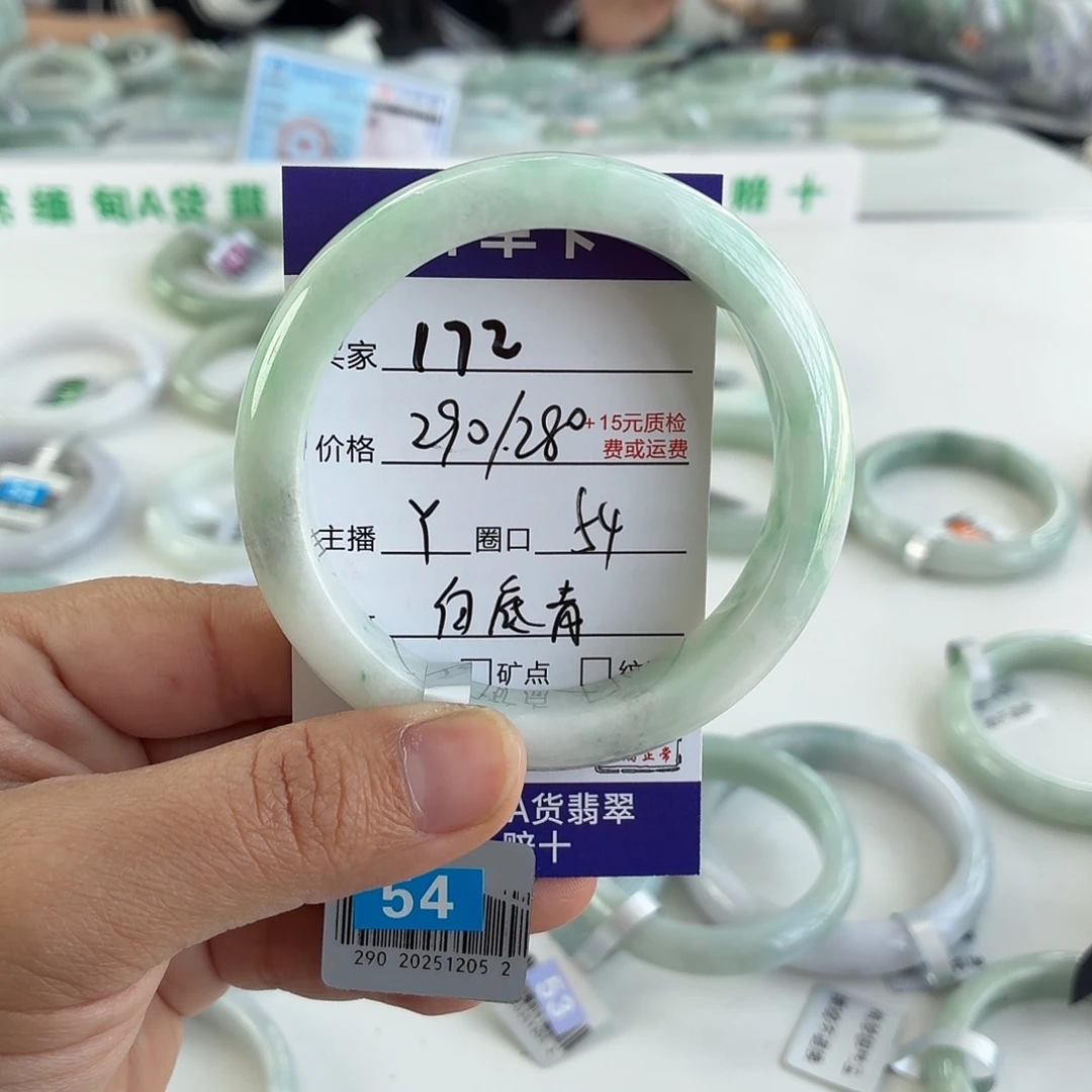 T***0翡翠未镶嵌手镯54