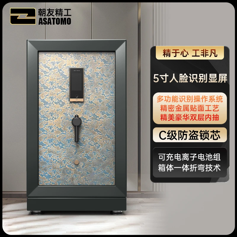 ASATOMO朝友精工SSS认证保险柜家用办公室银行大型全钢防盗保险柜