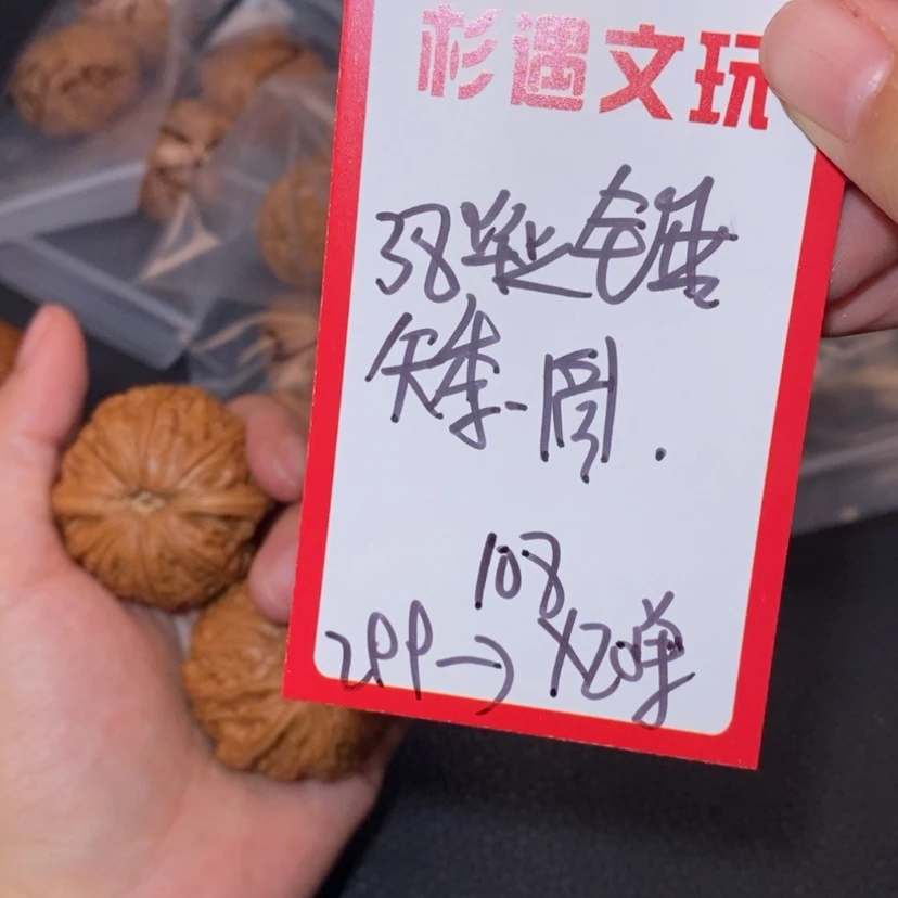 【闪购商品】文玩核桃吊坠38毕业锤20