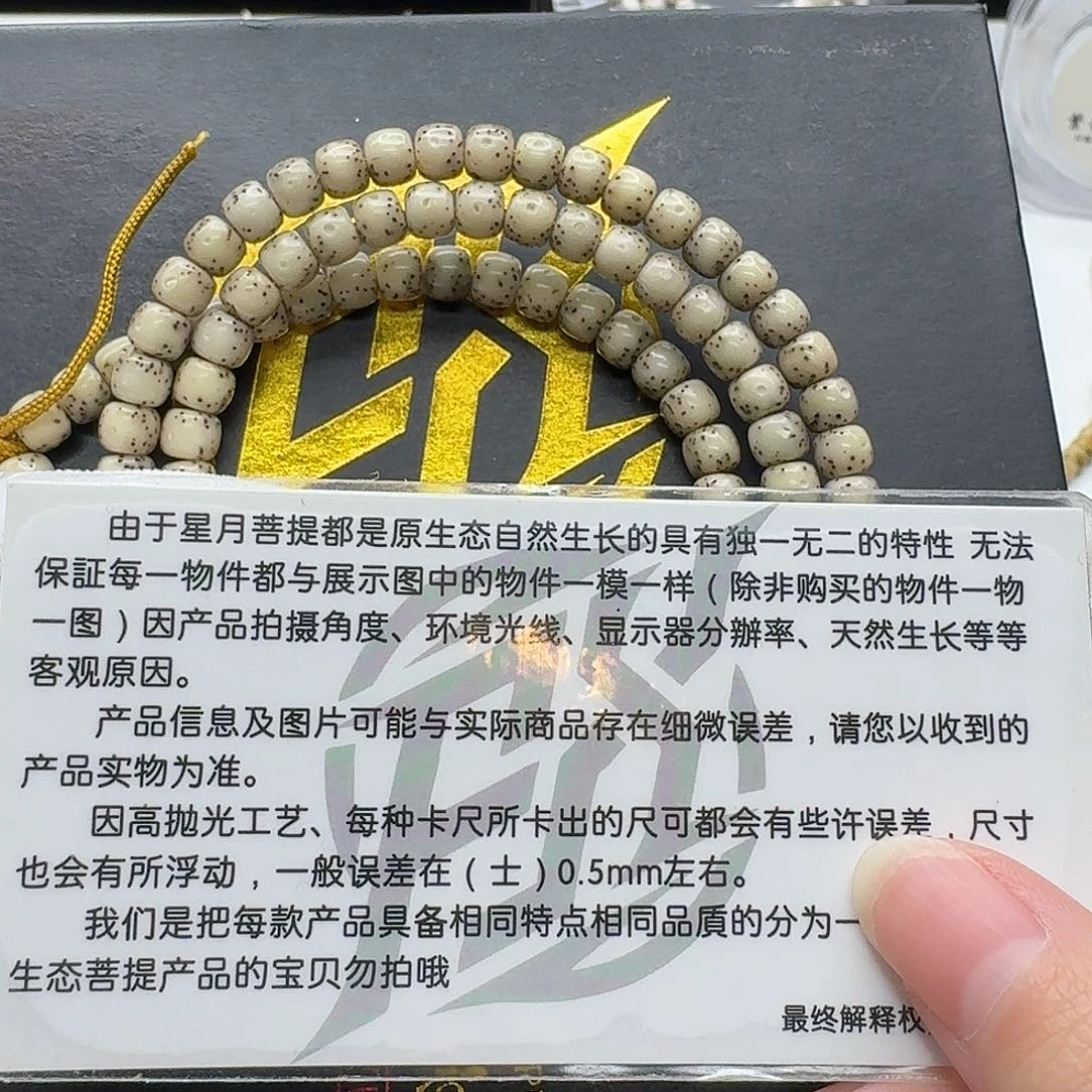 星月菩提吊坠109梵天糯冰通体6左右108