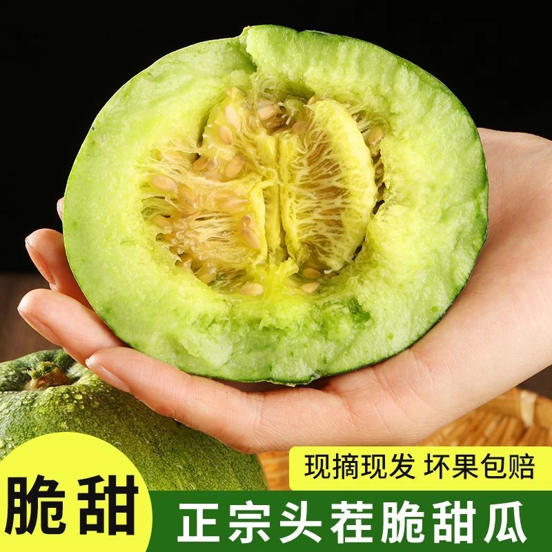 绿宝石甜瓜5斤水果新鲜包邮香瓜当季时令小甜瓜脆瓜应季整箱批发